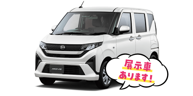 ムーヴ